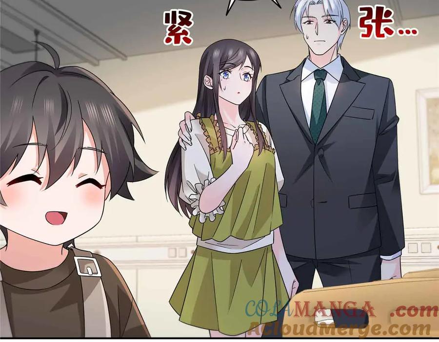 恰似寒光遇骄阳~漫画,第536话 会处理好一切1图