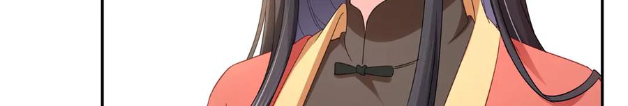 恰似寒光遇骄阳~漫画,第530话 换我做你的超级英雄4图