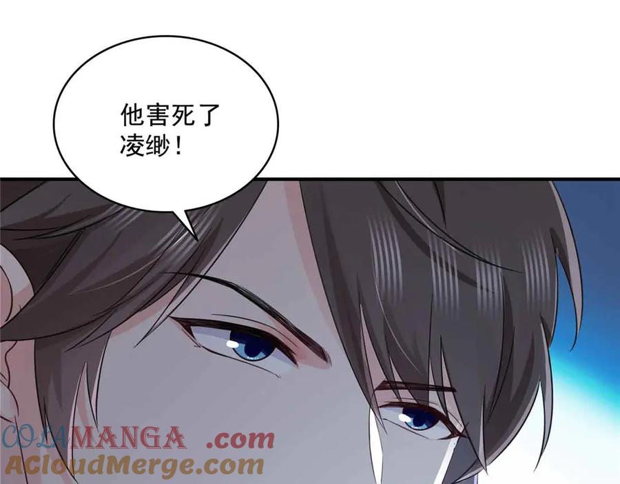 恰似寒光遇骄阳~漫画,第533话 猖狂的底牌2图