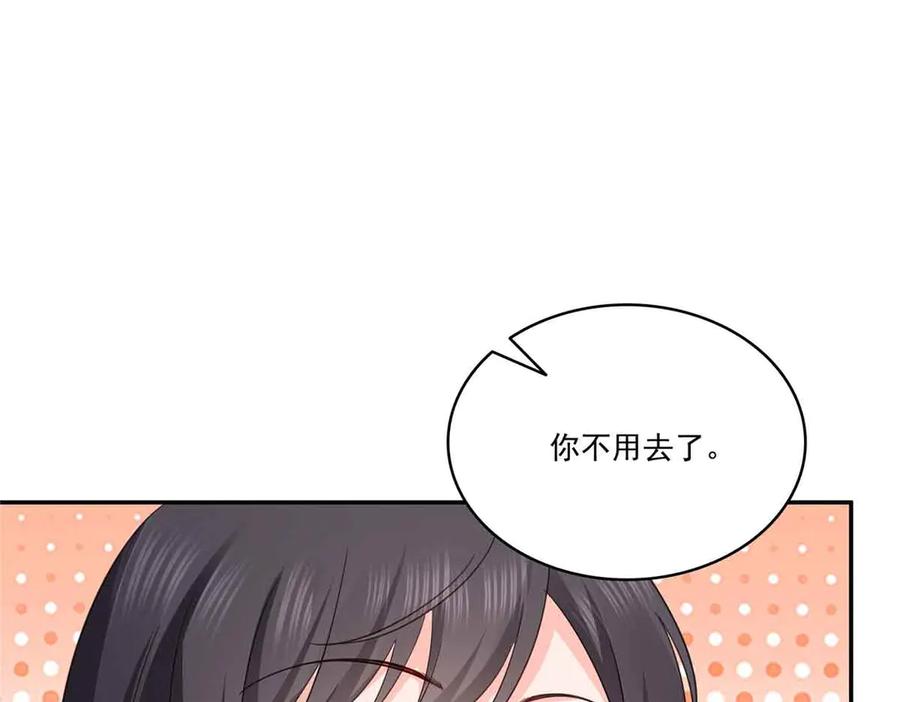 恰似寒光遇骄阳~漫画,第528话 当年的真相3图