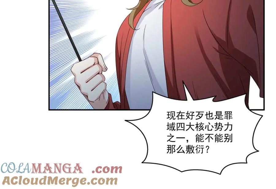 恰似寒光遇骄阳~漫画,第528话 当年的真相1图