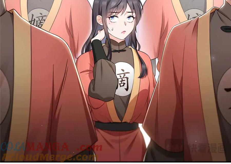 恰似寒光遇骄阳~漫画,第529话 面具之下5图