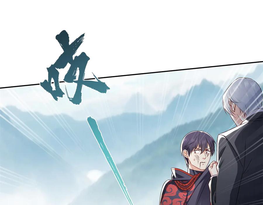 恰似寒光遇骄阳~漫画,第534话 执迷无悟3图