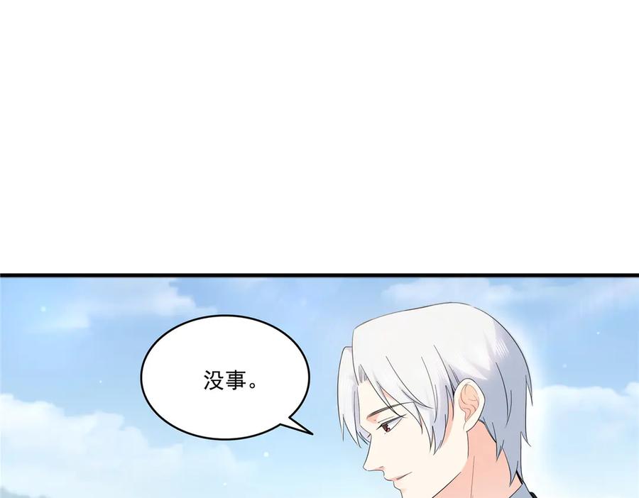 恰似寒光遇骄阳~漫画,第531话 想知道真相吗？4图
