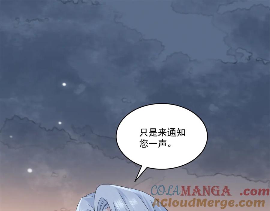 恰似寒光遇骄阳~漫画,第538话 她是最好的1图