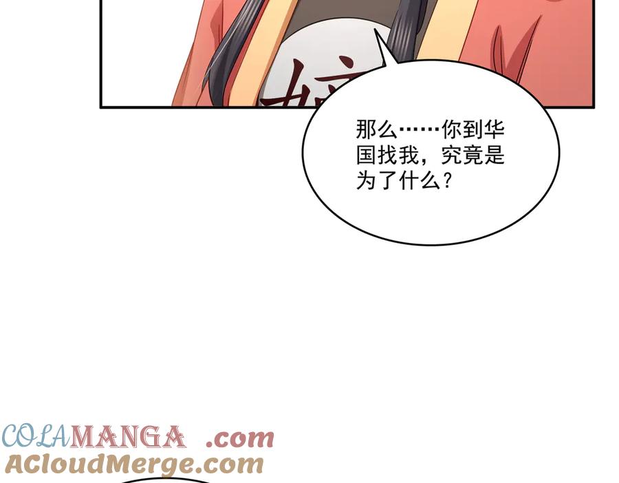 恰似寒光遇骄阳~漫画,第530话 换我做你的超级英雄5图