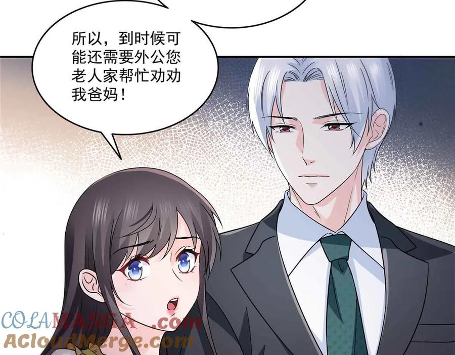 恰似寒光遇骄阳~漫画,第536话 会处理好一切1图