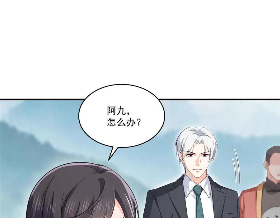 恰似寒光遇骄阳~漫画,第533话 猖狂的底牌2图