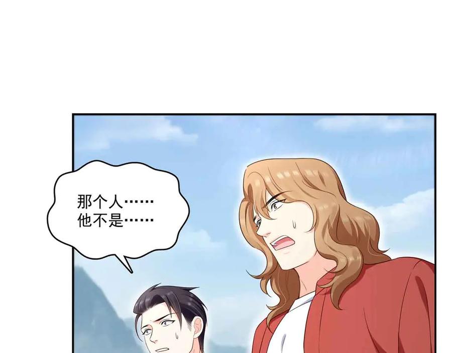 恰似寒光遇骄阳~漫画,第529话 面具之下2图