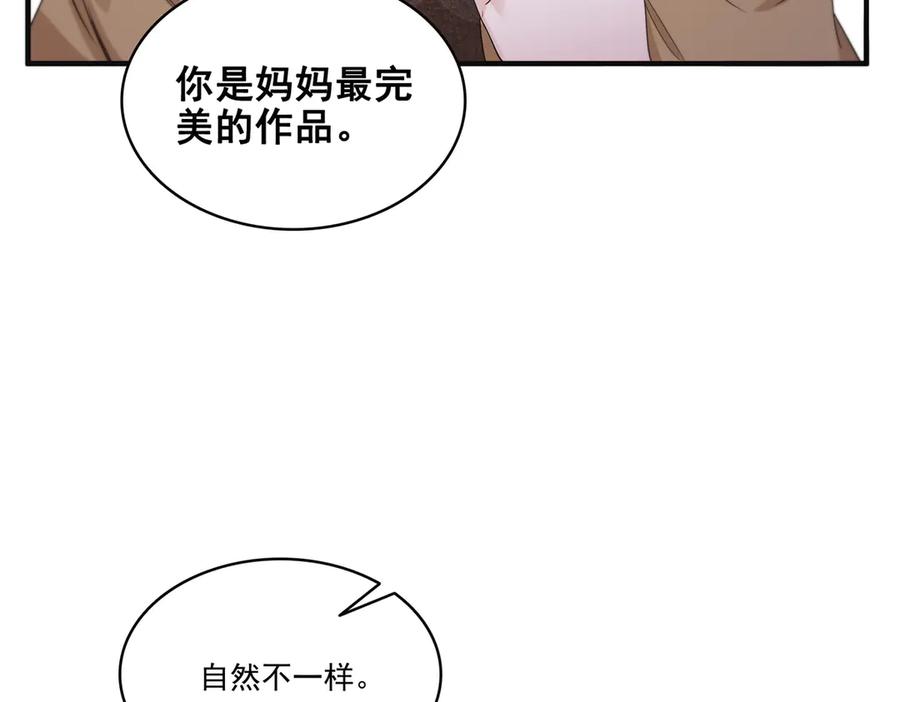 恰似寒光遇骄阳~漫画,第538话 她是最好的3图