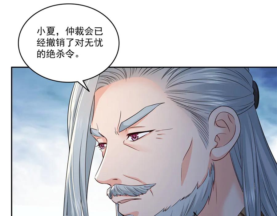 恰似寒光遇骄阳~漫画,第534话 执迷无悟3图