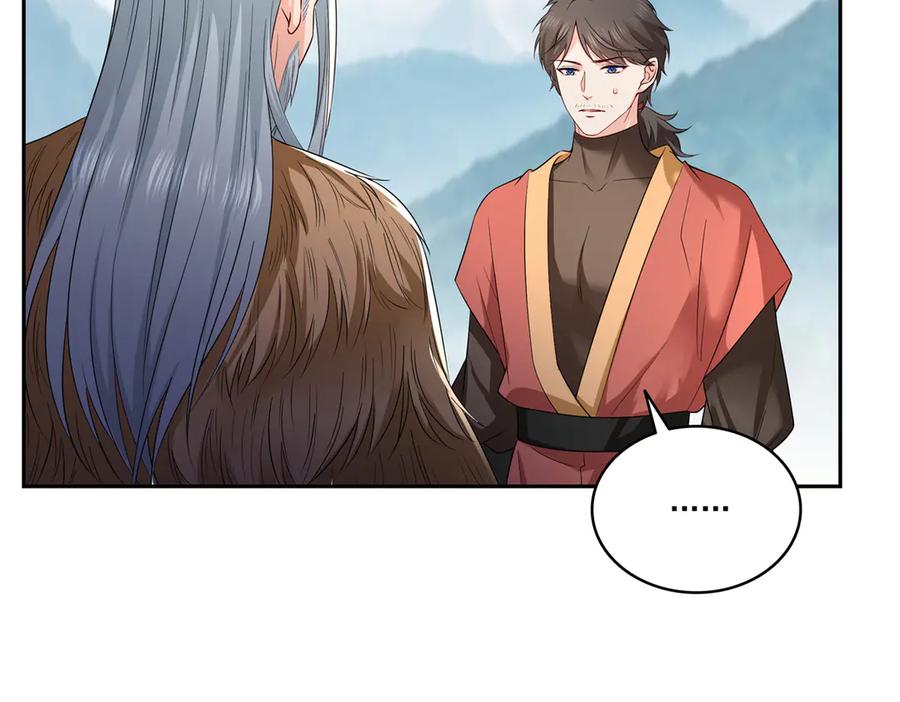 恰似寒光遇骄阳~漫画,第534话 执迷无悟2图