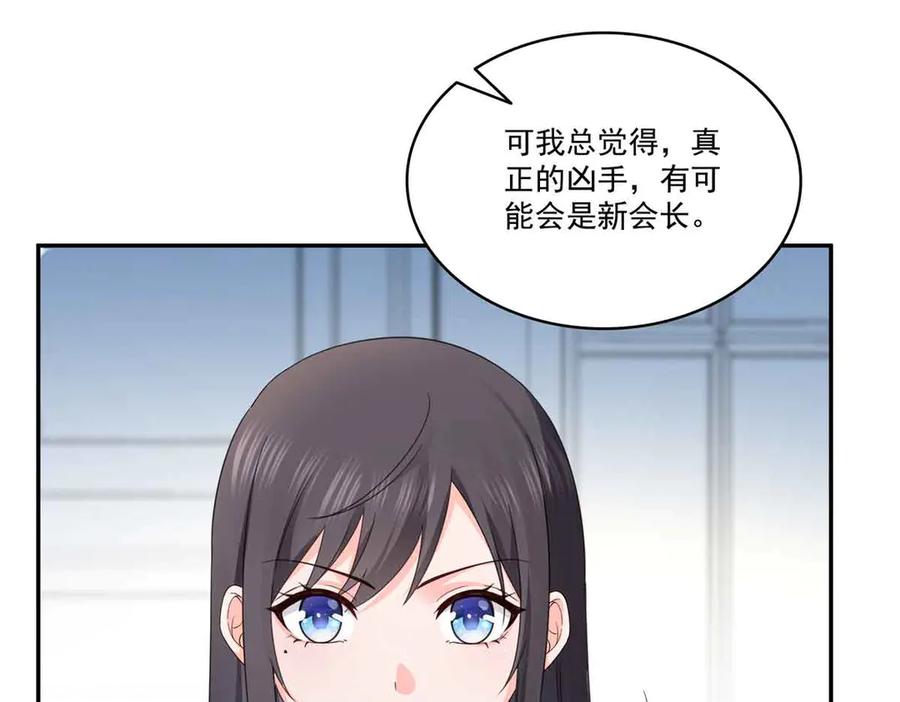 恰似寒光遇骄阳~漫画,第528话 当年的真相4图