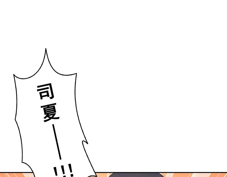 恰似寒光遇骄阳~漫画,第534话 执迷无悟3图