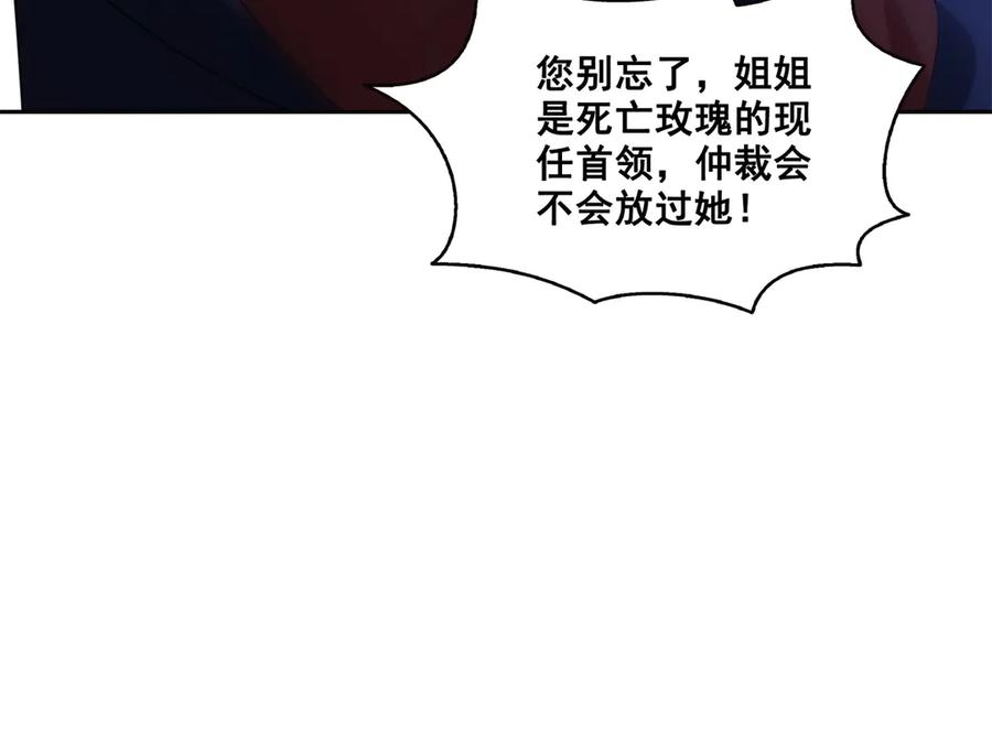 恰似寒光遇骄阳~漫画,第534话 执迷无悟2图