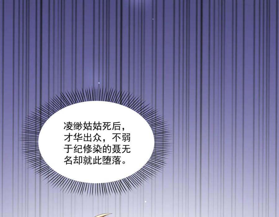 恰似寒光遇骄阳~漫画,第530话 换我做你的超级英雄2图