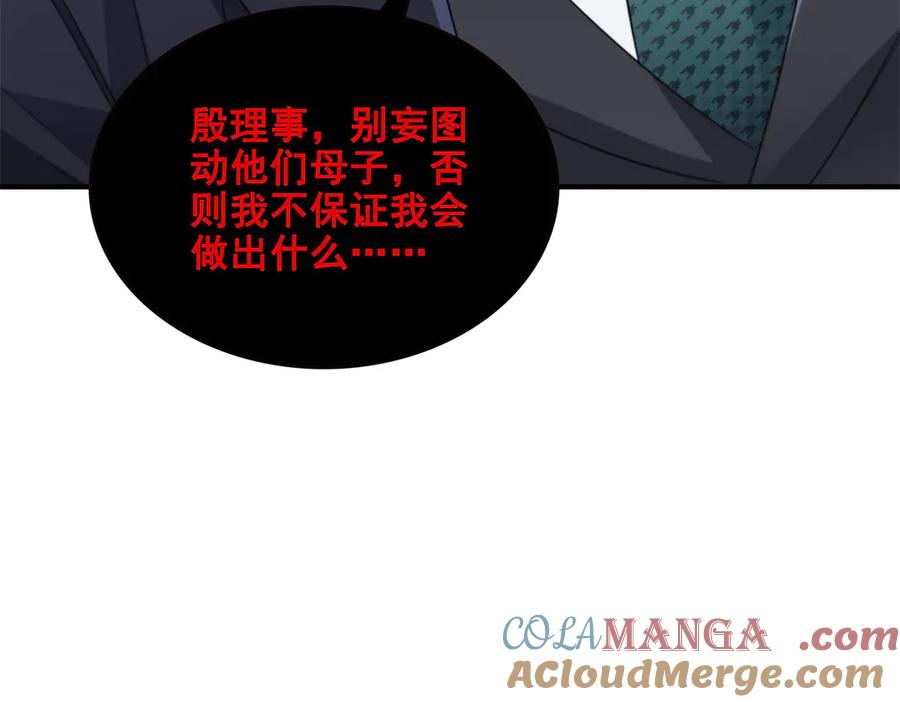 恰似寒光遇骄阳~漫画,第538话 她是最好的1图