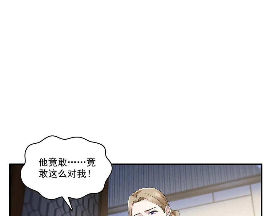 恰似寒光遇骄阳~漫画,第538话 她是最好的4图