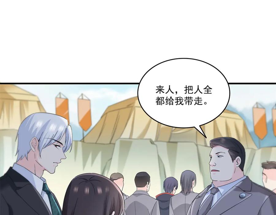 恰似寒光遇骄阳~漫画,第535话 司夜寒的母亲？2图