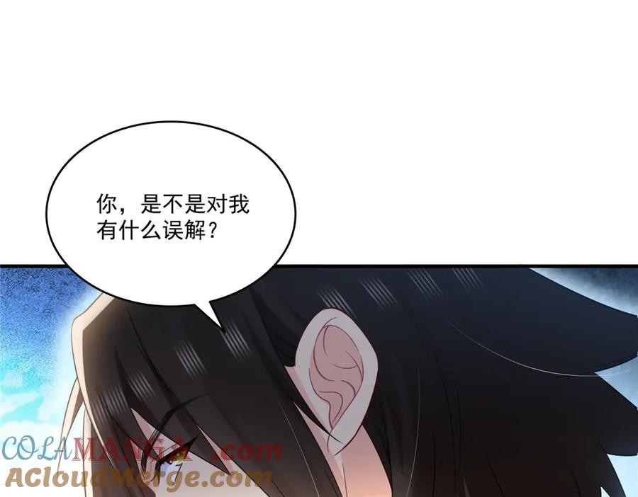 恰似寒光遇骄阳~漫画,第531话 想知道真相吗？4图