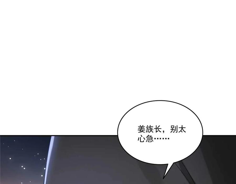 恰似寒光遇骄阳~漫画,第529话 面具之下2图