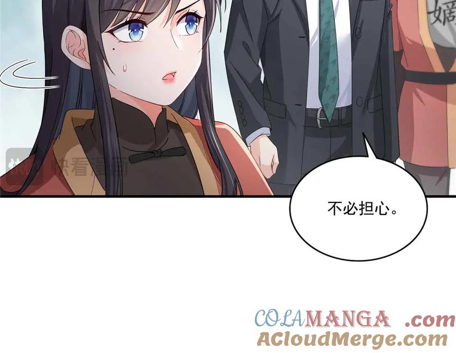 恰似寒光遇骄阳~漫画,第533话 猖狂的底牌3图