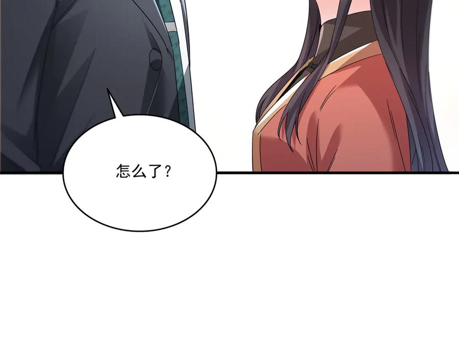 恰似寒光遇骄阳~漫画,第535话 司夜寒的母亲？3图