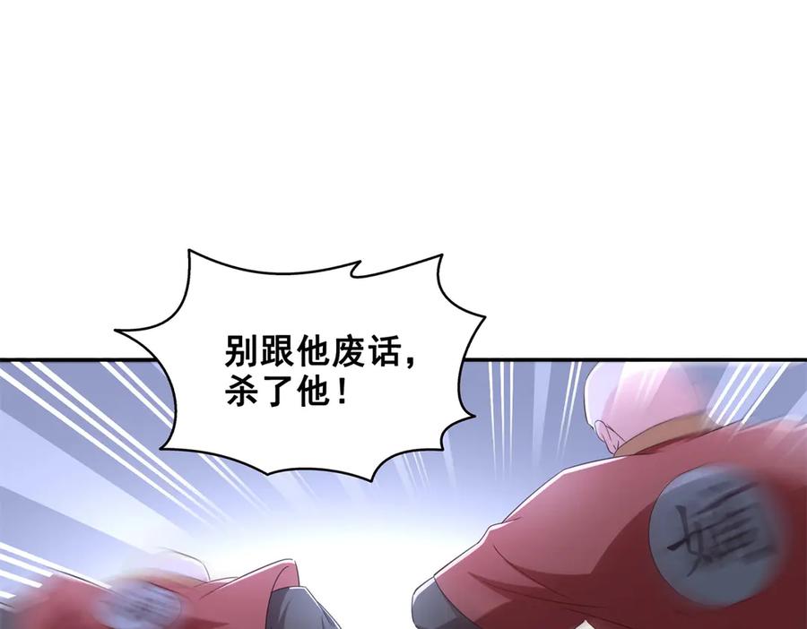 恰似寒光遇骄阳~漫画,第530话 换我做你的超级英雄2图