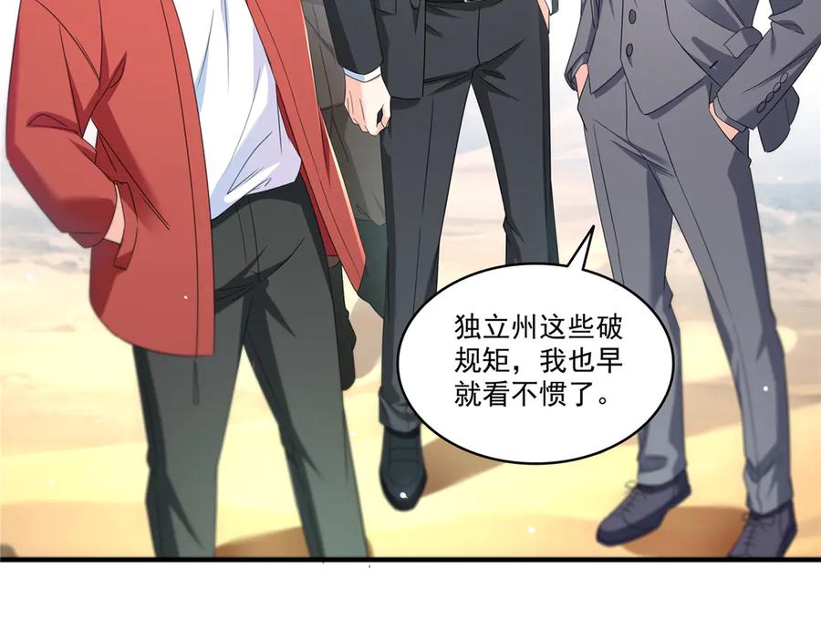 恰似寒光遇骄阳~漫画,第531话 想知道真相吗？1图