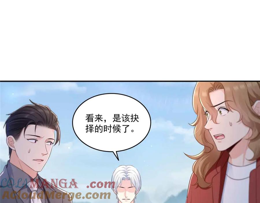 恰似寒光遇骄阳~漫画,第529话 面具之下4图