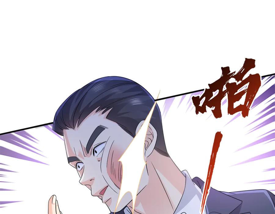 恰似寒光遇骄阳~漫画,第538话 她是最好的4图