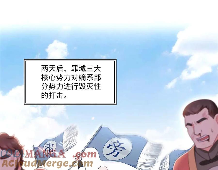 恰似寒光遇骄阳~漫画,第529话 面具之下4图