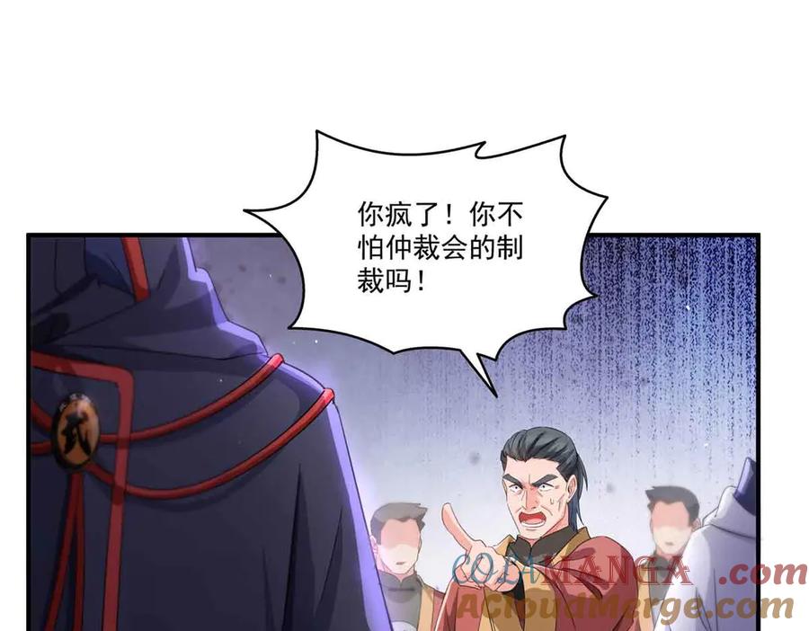 恰似寒光遇骄阳~漫画,第533话 猖狂的底牌2图