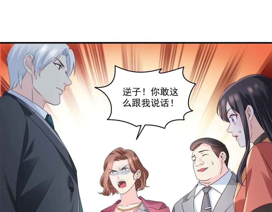 恰似寒光遇骄阳~漫画,第535话 司夜寒的母亲？2图