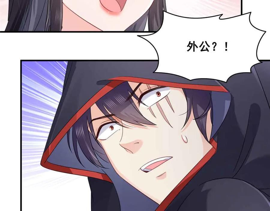 恰似寒光遇骄阳~漫画,第533话 猖狂的底牌2图