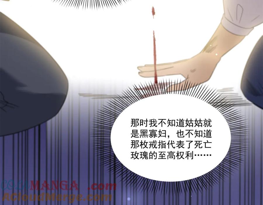 恰似寒光遇骄阳~漫画,第530话 换我做你的超级英雄1图