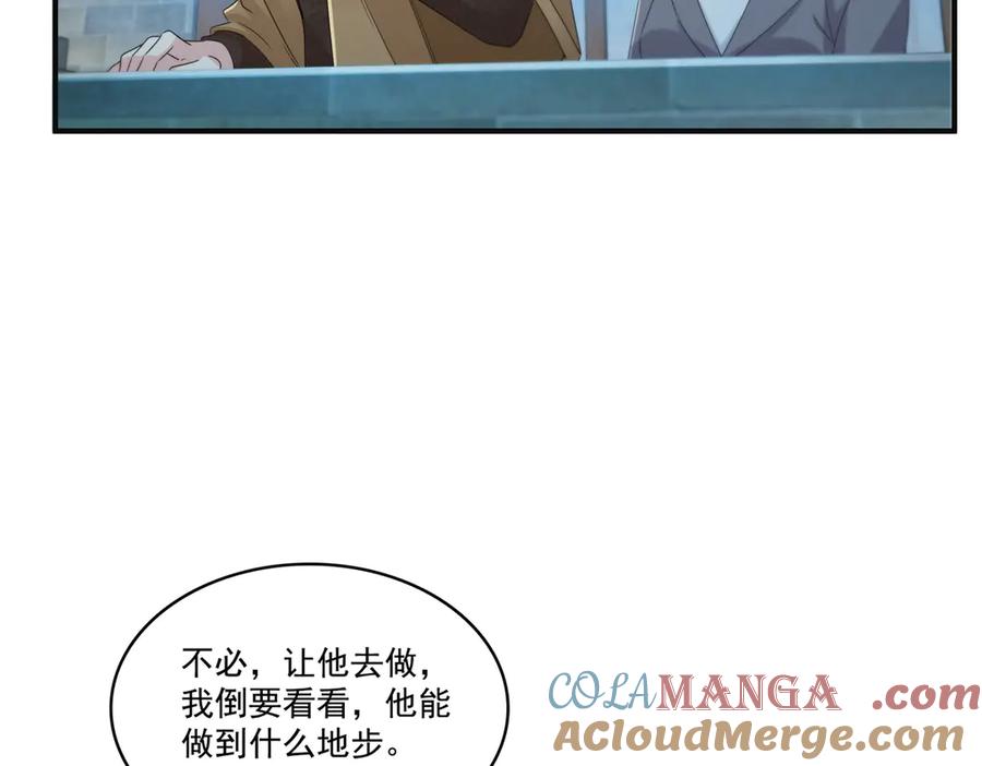 恰似寒光遇骄阳~漫画,第538话 她是最好的5图