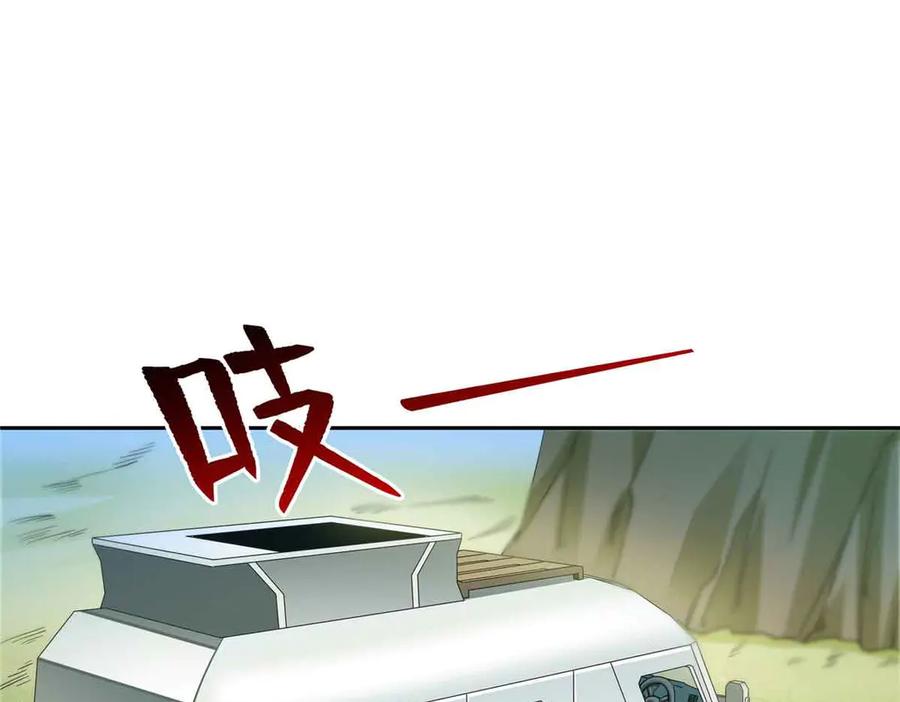 恰似寒光遇骄阳~漫画,第536话 会处理好一切4图