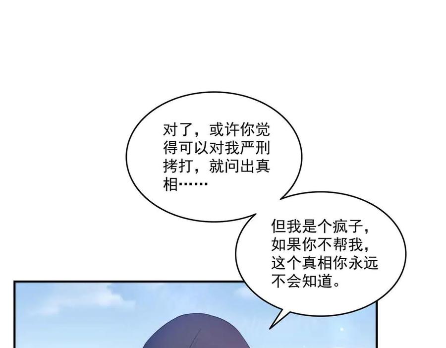 恰似寒光遇骄阳~漫画,第532 赌大一点4图