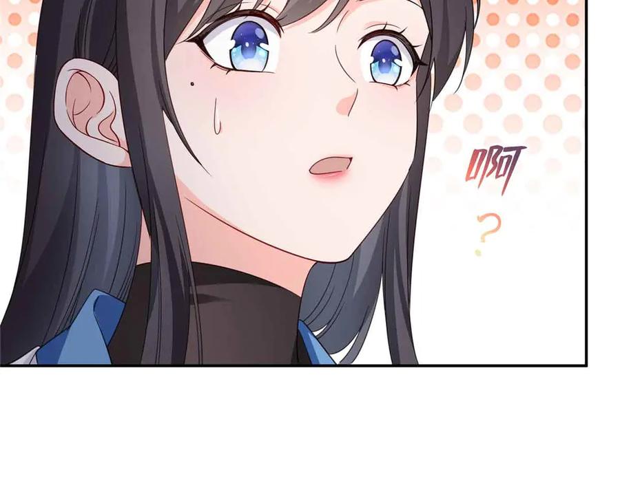 恰似寒光遇骄阳~漫画,第528话 当年的真相4图