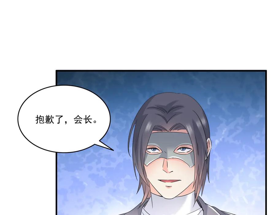恰似寒光遇骄阳~漫画,第535话 司夜寒的母亲？4图