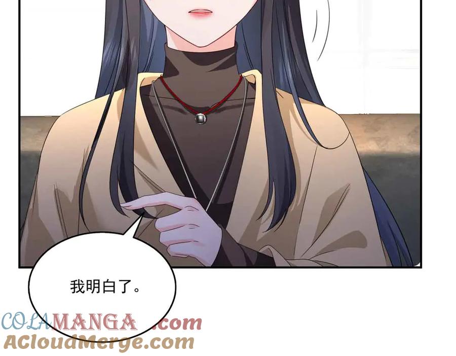 恰似寒光遇骄阳~漫画,第528话 当年的真相5图