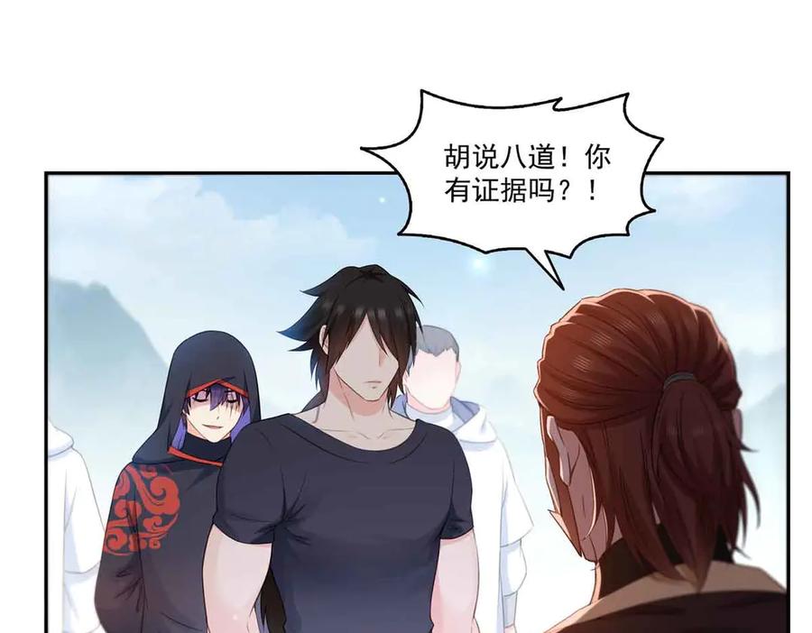 恰似寒光遇骄阳~漫画,第532 赌大一点4图