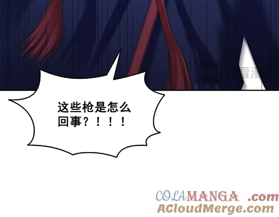 恰似寒光遇骄阳~漫画,第534话 执迷无悟1图