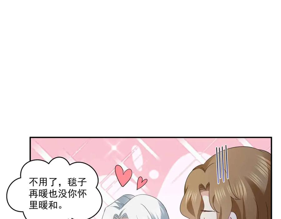 恰似寒光遇骄阳~漫画,第528话 当年的真相4图