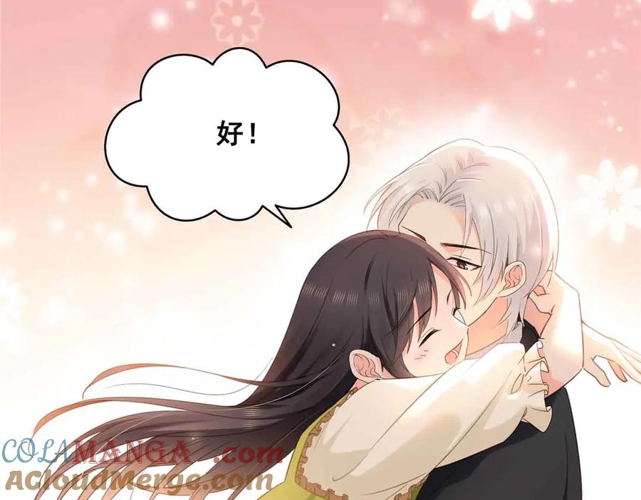 恰似寒光遇骄阳~漫画,第537话 回来就结婚5图