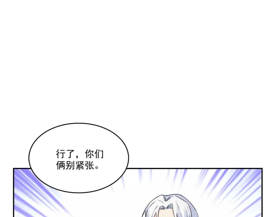 恰似寒光遇骄阳~漫画,第536话 会处理好一切3图