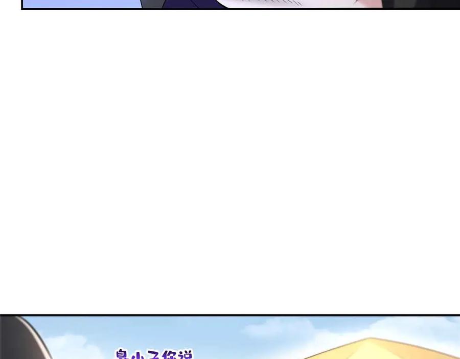 恰似寒光遇骄阳~漫画,第529话 面具之下3图