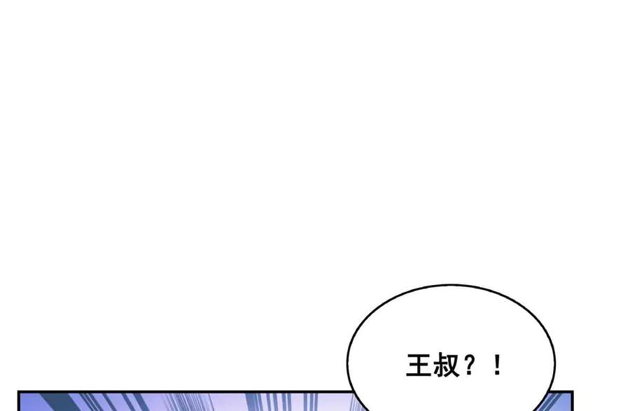 恰似寒光遇骄阳~漫画,第528话 当年的真相3图