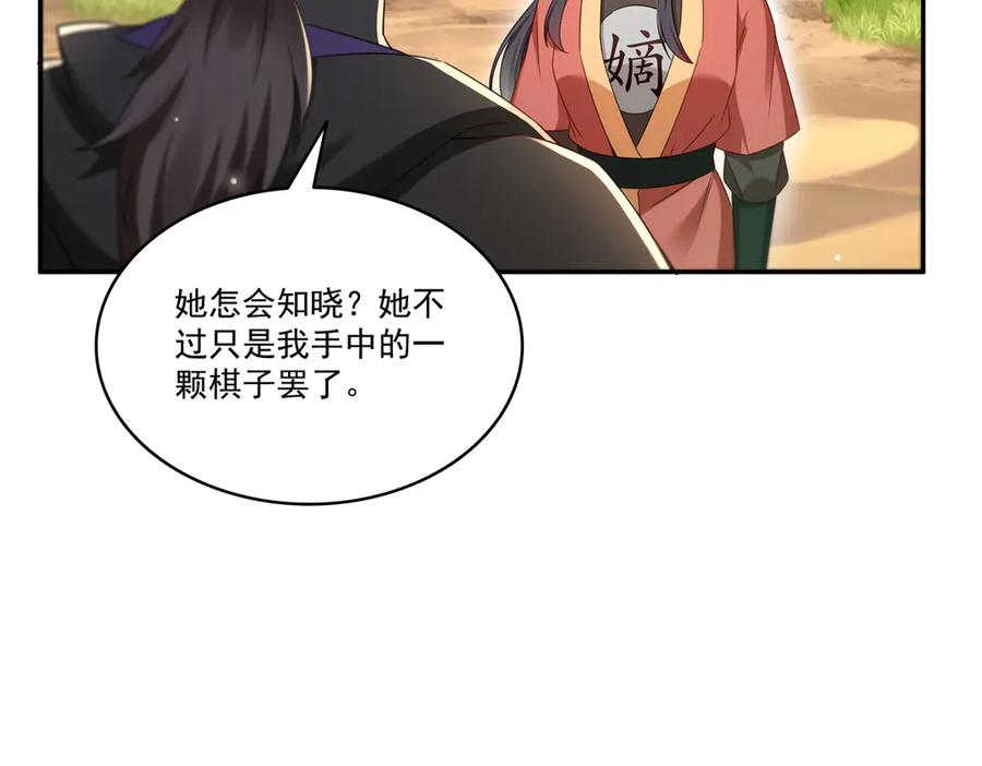 恰似寒光遇骄阳~漫画,第530话 换我做你的超级英雄4图